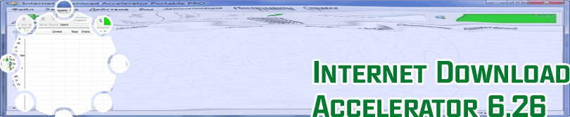 Internet download accelerator free